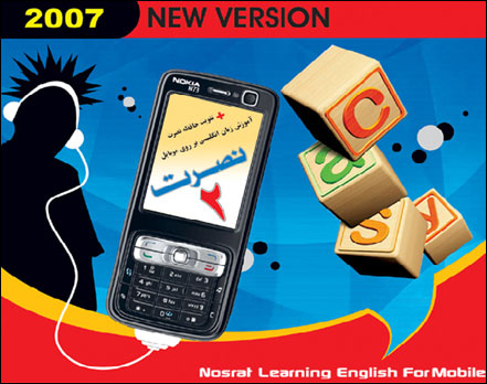 http://aftab.cc/img/img/Nosrat2_for_mobile.jpg