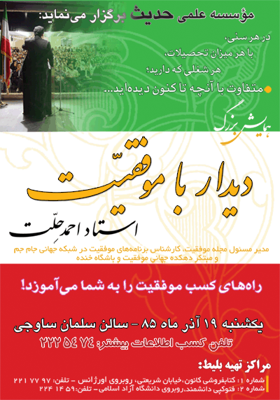 http://aftab.cc/uc/Hamid/497/poster.gif