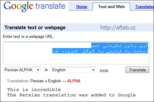 http://www.aftab.cc/img/news/google_added_persian_translation.png
