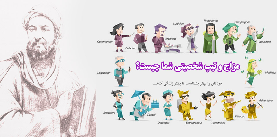 What is your Mazaj?