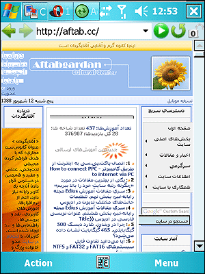 http://www.aftab.cc/img/news/internet_on_ppc_via_pc.png